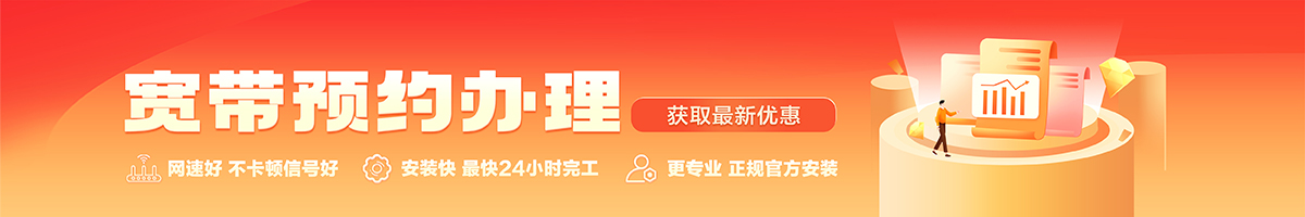 嵊州宽带在线办理入口